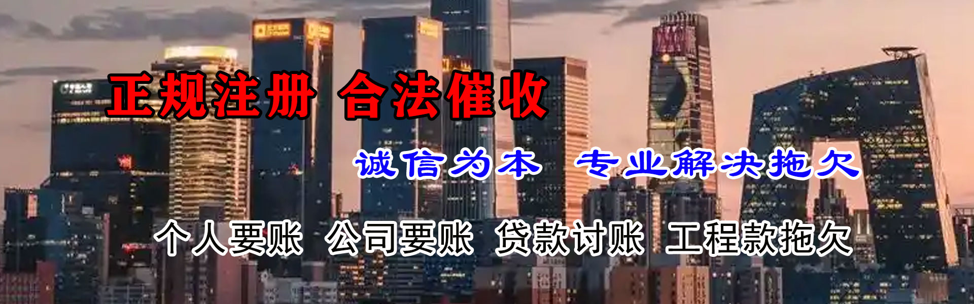 青山湖收账公司